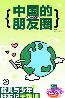 年度人物