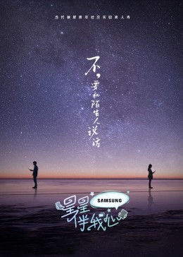 帅气的恶魔