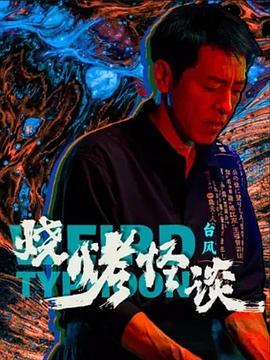 父亲的信徒